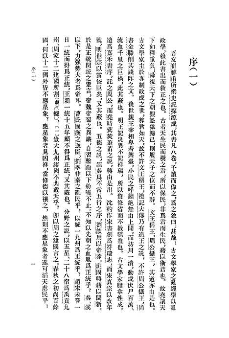 [下载][史记探源]中华书局.pdf