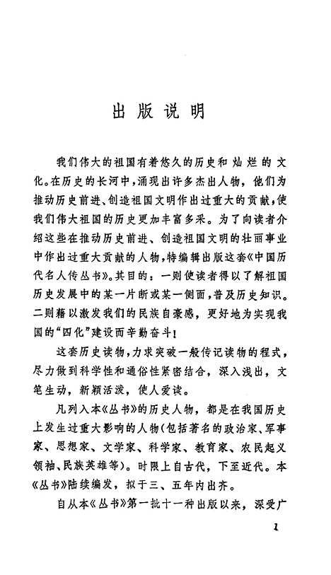 [下载][岳飞]江苏古籍.pdf