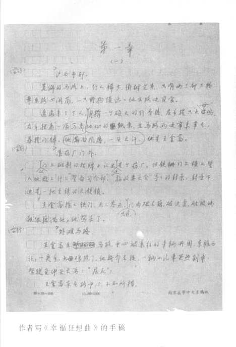 [下载][陈白尘选集]第四卷_电影剧本_四川文艺.pdf