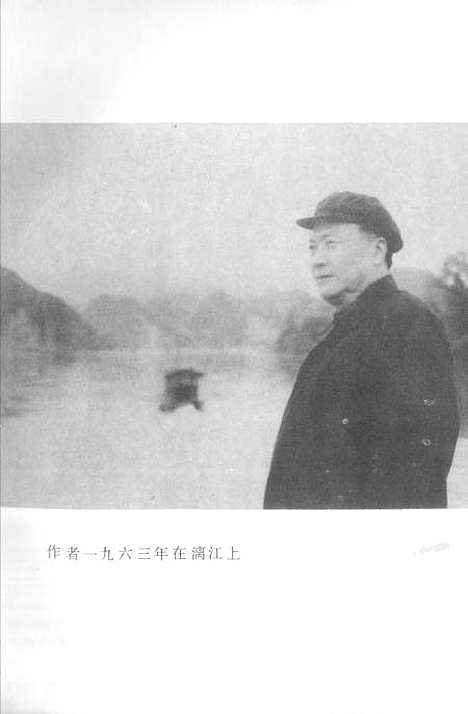 [下载][陈白尘选集]第五卷_散文文论_四川文艺.pdf