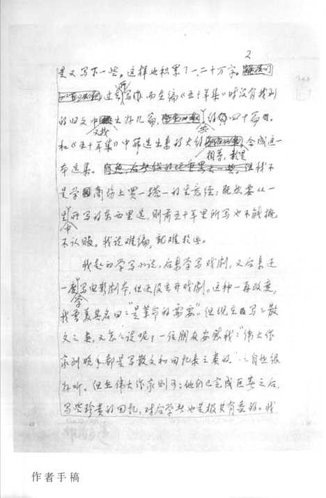 [下载][陈白尘选集]第五卷_散文文论_四川文艺.pdf