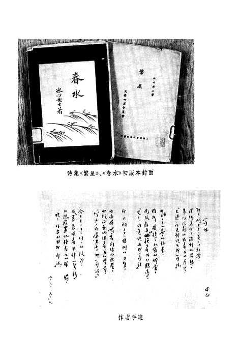 [下载][冰心文集]第二卷_上海文艺.pdf