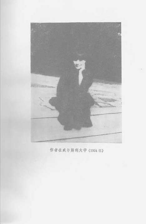 [下载][冰心文集]第三卷_上海文艺.pdf