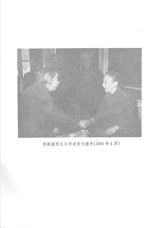 [下载][冰心文集]第四卷_上海文艺.pdf