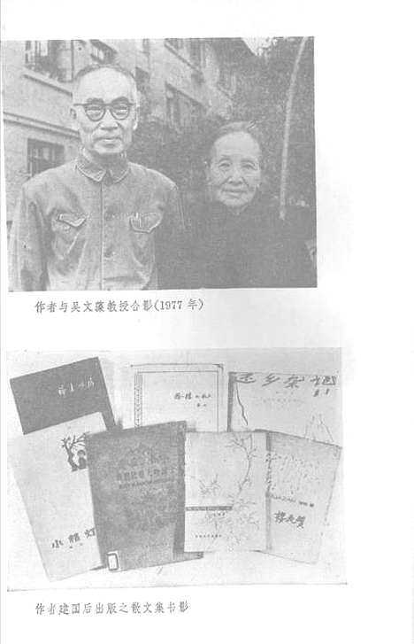 [下载][冰心文集]第四卷_上海文艺.pdf