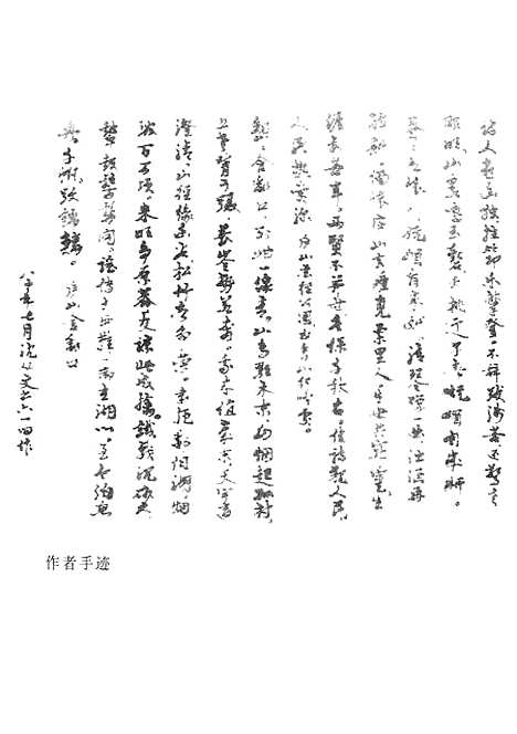 [下载][沈从文选集]第一卷_散文.pdf