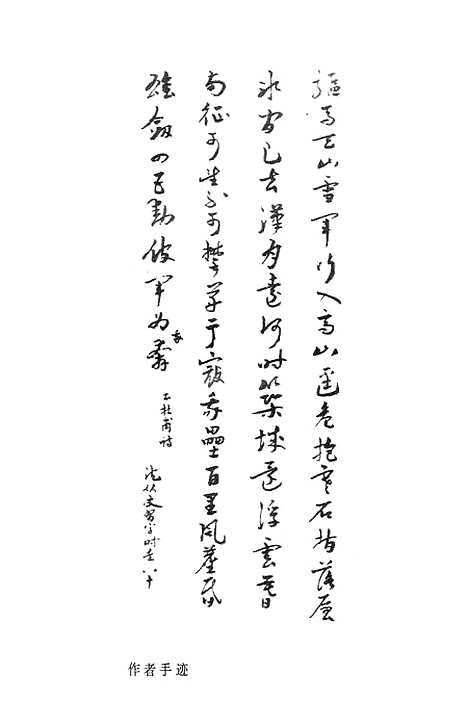 [下载][沈从文选集]第二卷_短篇小说.pdf