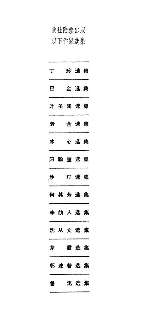 [下载][沈从文选集]第三卷_短篇小说.pdf