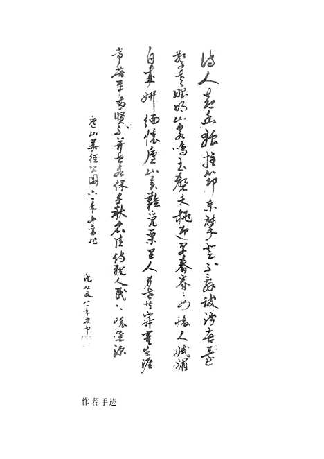 [下载][沈从文选集]第四卷_中篇小说.pdf