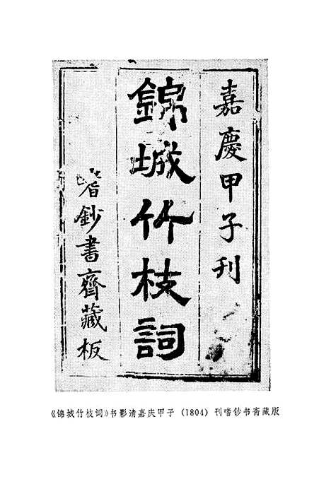 [下载][成都竹枝词].pdf