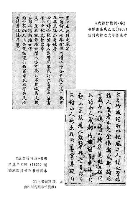 [下载][成都竹枝词].pdf