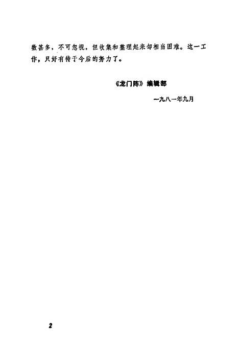 [下载][成都竹枝词].pdf