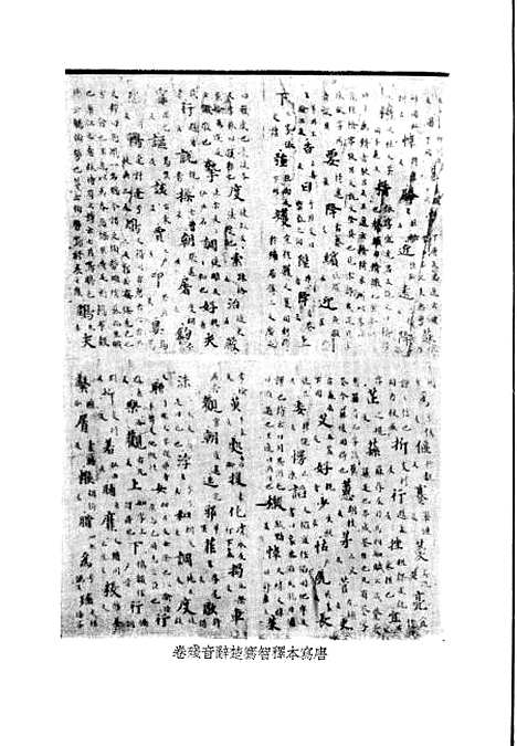 [下载][楚辞学论文集]上海古籍.pdf