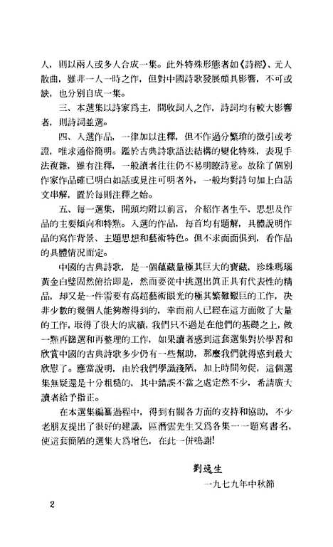 [下载][曹魏父子诗选].pdf