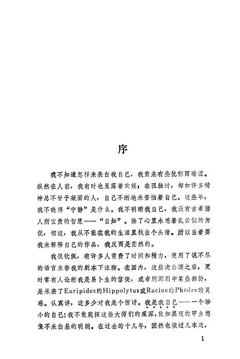 [下载][曹禺戏剧集雷雨].pdf