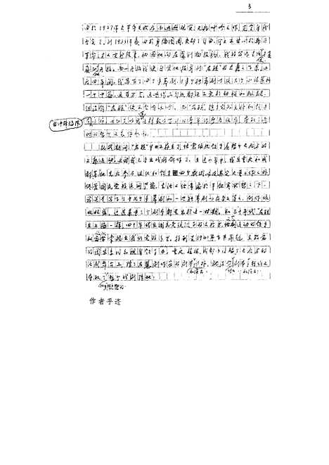 [下载][陈白尘剧作选].pdf