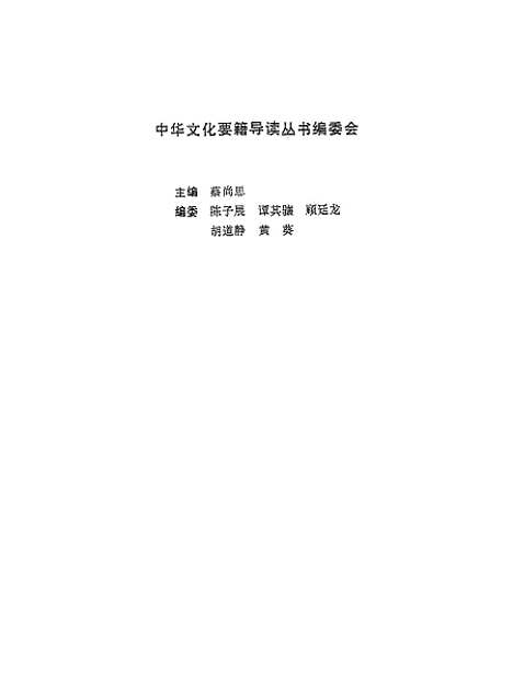 [下载][论衡]田昌五巴蜀书社.pdf