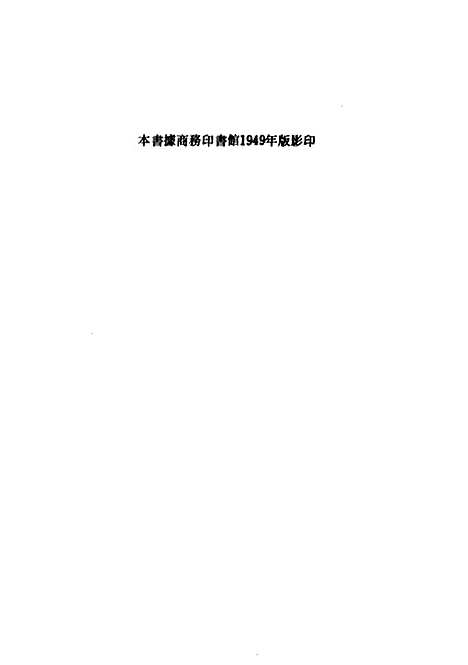 [下载][逻辑]民国丛书_金岳霖据1949年.pdf