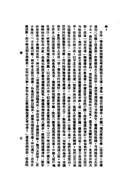 [下载][张居正大传]民国丛书_朱东润据_开明书局1945年.pdf