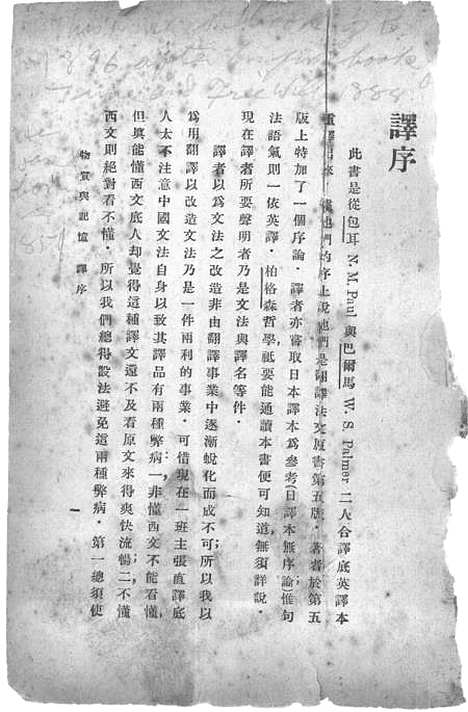 [下载][物质与记忆].pdf