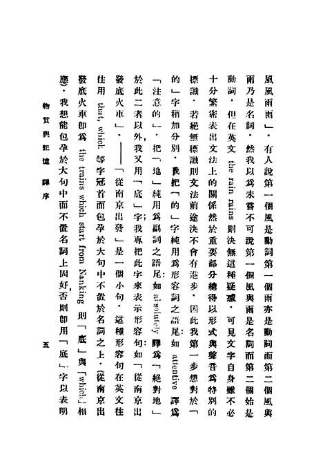 [下载][物质与记忆].pdf