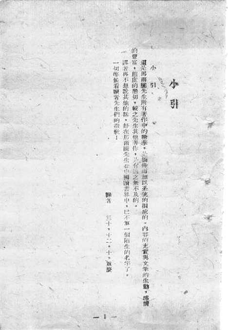 [下载][成功哲学]美马尔腾李泉鑫_重庆建国书店.pdf