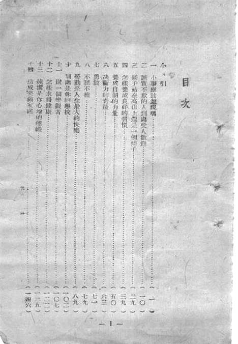 [下载][成功哲学]美马尔腾李泉鑫_重庆建国书店.pdf