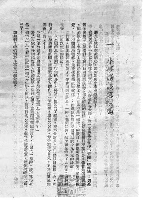 [下载][成功哲学]美马尔腾李泉鑫_重庆建国书店.pdf