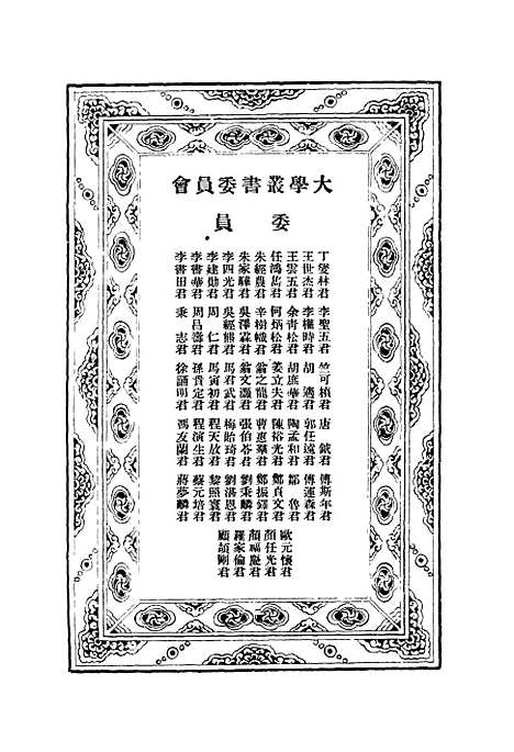 [下载][现代教育学说]波特孟宪承_印书馆.pdf