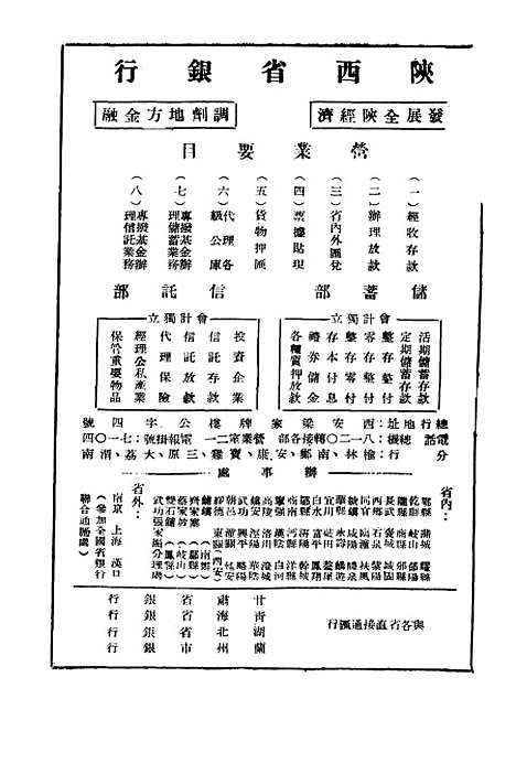 [下载][财政年鉴]第三_1948下册_财政部财政年鉴_处_财政部财政年鉴_处.pdf