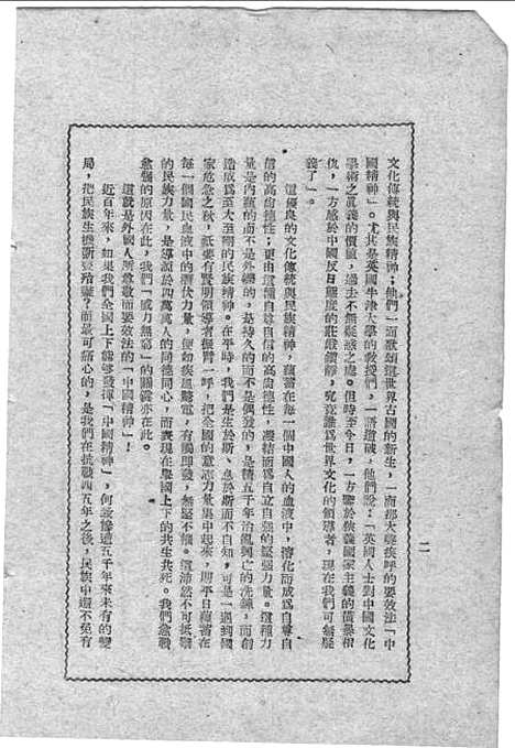 [下载][黄帝]潘公展印维廉钱穆姚汉源_胜利.pdf