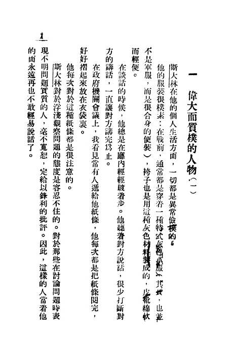 [下载][初中国文]第五册_上海联合_上海_联合.pdf