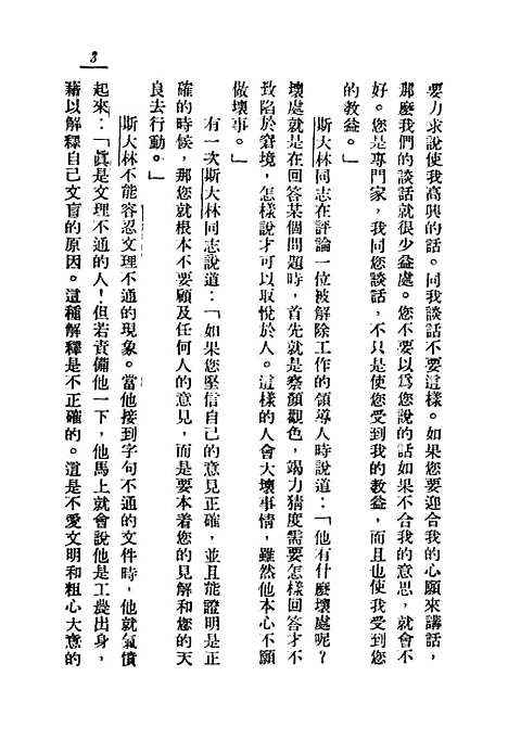 [下载][初中国文]第五册_上海联合_上海_联合.pdf