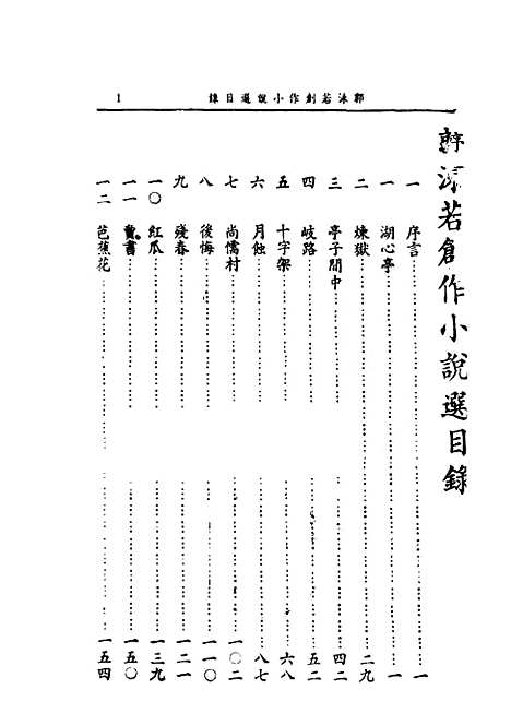 [下载][郭沫若文选]沈文耀选_上海时代.pdf