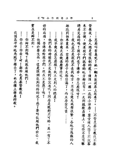 [下载][郭沫若文选]沈文耀选_上海时代.pdf