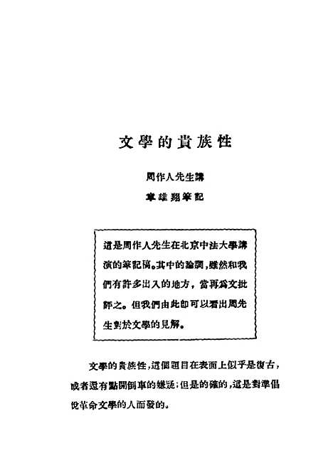 [下载][彩虹]彩虹社_上海泰东园书局.pdf