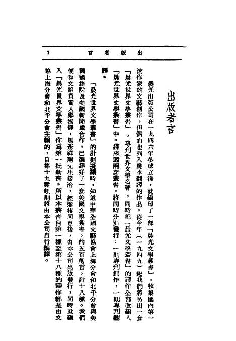 [下载][草叶集]美惠特曼作高寒_晨光出版.pdf