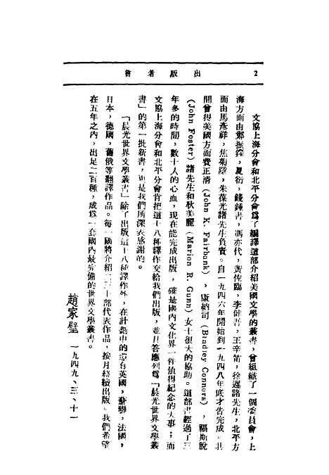 [下载][草叶集]美惠特曼作高寒_晨光出版.pdf