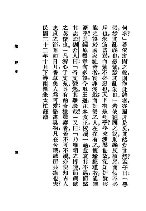 [下载][楚辞].pdf