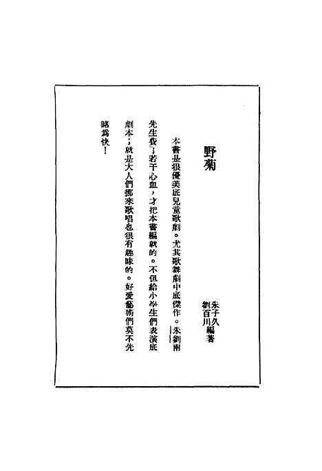 [下载][世界文艺批评史]美子女士编_国际学术书社.pdf