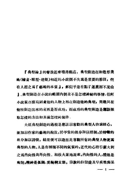 [下载][豕蹄]郭沫若上海不二书店.pdf