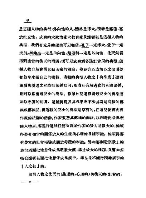 [下载][豕蹄]郭沫若上海不二书店.pdf