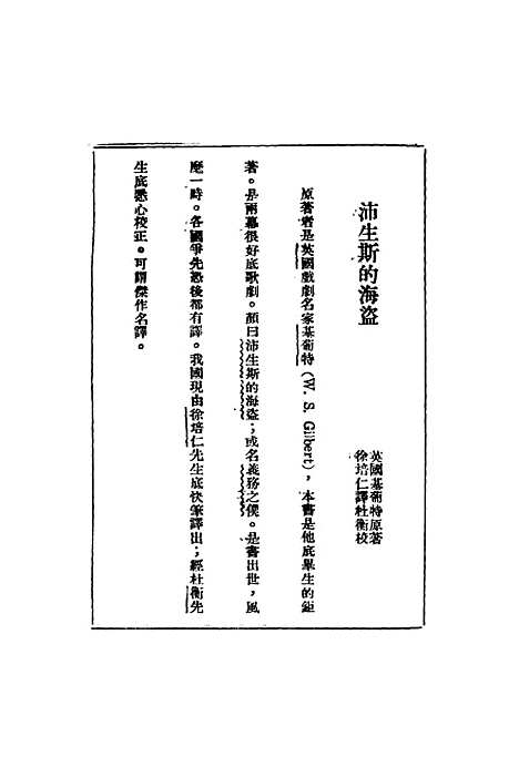 [下载][世界文艺批评史]美子女士编_国际学术书社.pdf