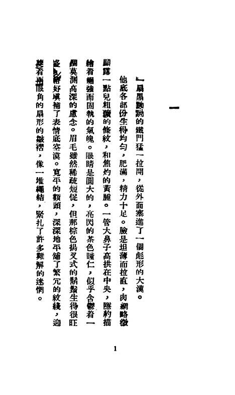 [下载][忏悔]奚如上海良友图书公司.pdf