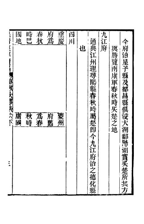 [下载][皇清经解续编]卷_七十七至卷_七十九_严杰江阴南菁书院.pdf