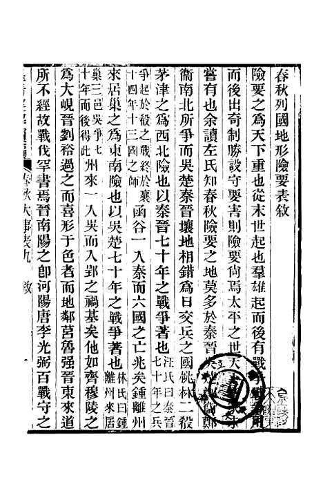 [下载][皇清经解续编]卷_八十四至卷_八十六_严杰江阴南菁书院.pdf