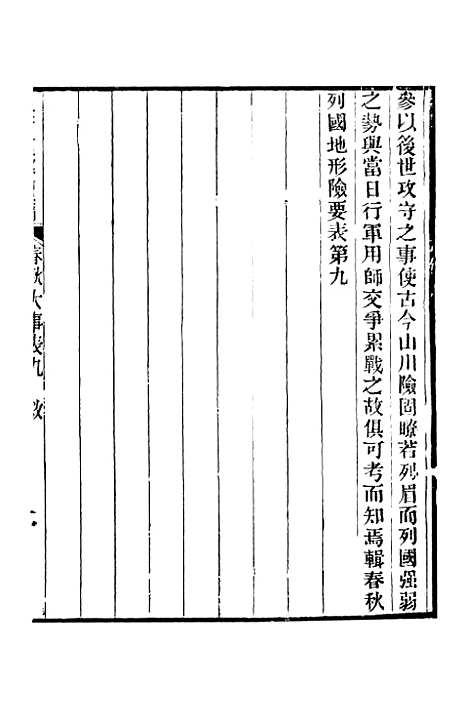 [下载][皇清经解续编]卷_八十四至卷_八十六_严杰江阴南菁书院.pdf