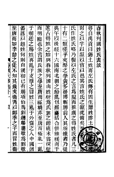 [下载][皇清经解续编]卷_八十七至卷_八十九_严杰江阴南菁书院.pdf