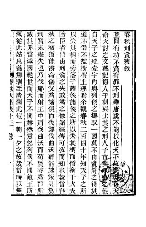 [下载][皇清经解续编]卷_九十至卷_九十三_严杰江阴南菁书院.pdf