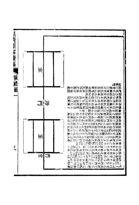 [下载][皇清经解续编]卷_三百十三至卷_三百十五_严杰江阴南菁书院.pdf